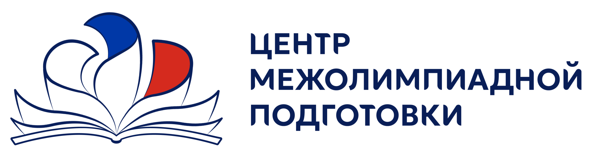 Центр межолимпиадной подготовки